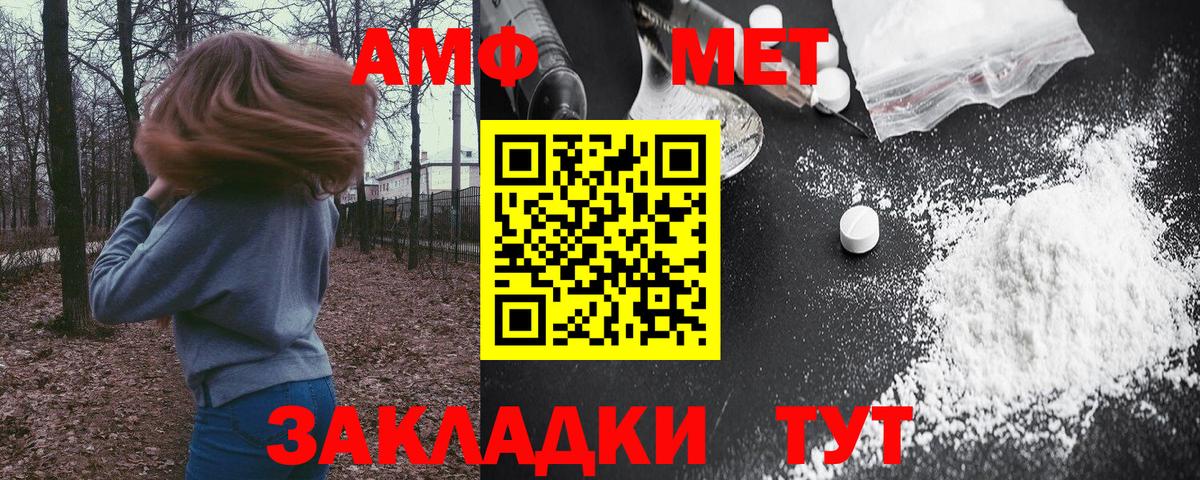 Амфетамин Premium Татарск