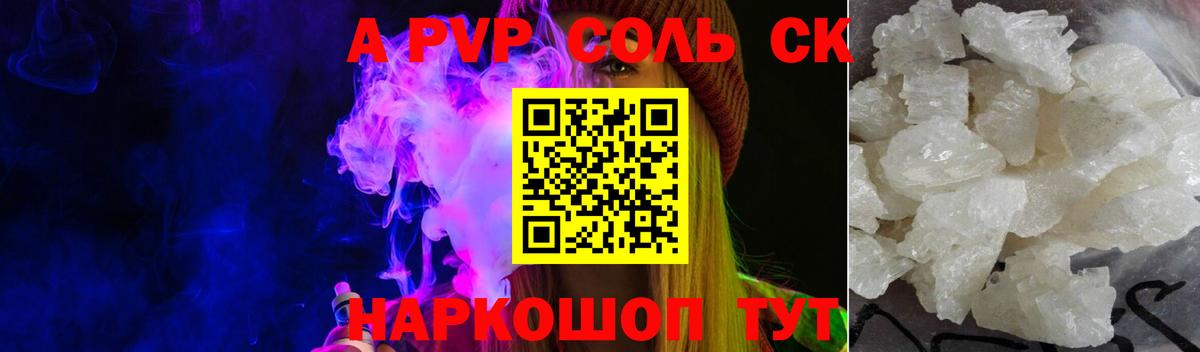 Alpha PVP  Вход с VPN  Alfa_PVP СК КРИС  APVP VHQ  Татарск  А ПВП Соль 