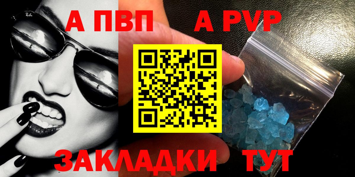 Альфа ПВП Crystall Татарск