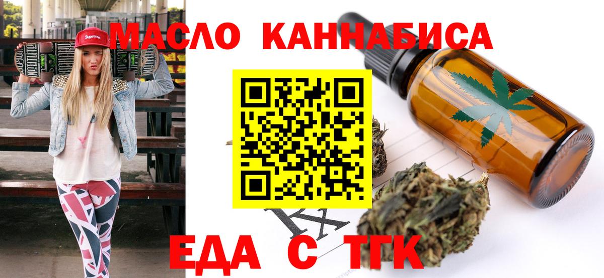 Canna-Cookies марихуана  Вход с VPN  Татарск 