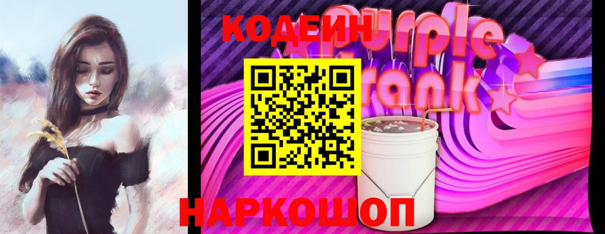 Кодеин напиток Lean (лин)  Вход с VPN  Codein напиток Lean (лин)  Татарск 