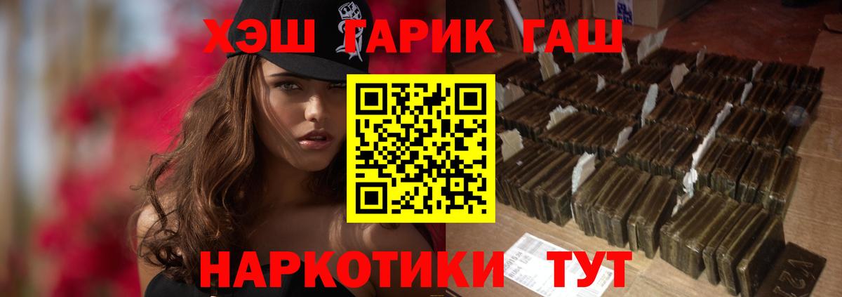 ГАШИШ VHQ  Вход с VPN  Татарск  Гашиш AMNESIA HAZE 