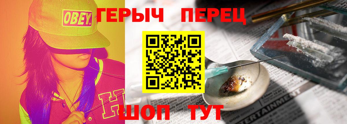 Героин Heroin Татарск