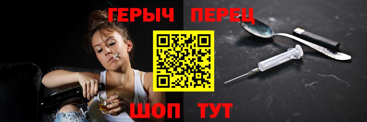 Героин белый  Вход с VPN  Татарск 