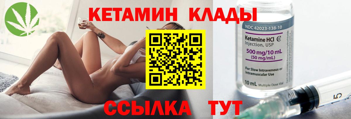 Кетамин VHQ  blacksprut ССЫЛКА  Татарск  Вход с VPN  КЕТАМИН ketamine 