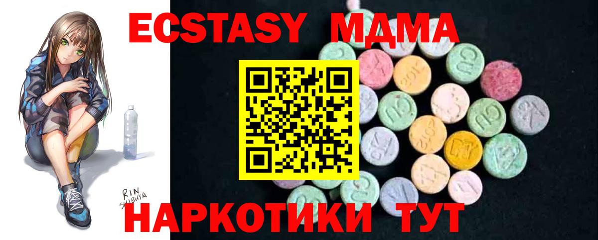 Татарск  MDMA Molly  MDMA  Вход с VPN 