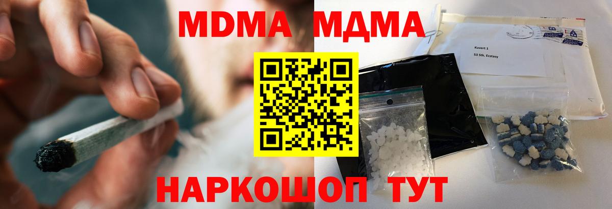 MDMA Molly Татарск