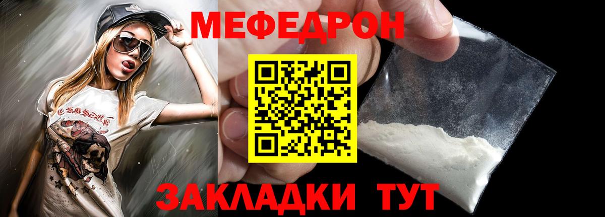 Меф мука Татарск
