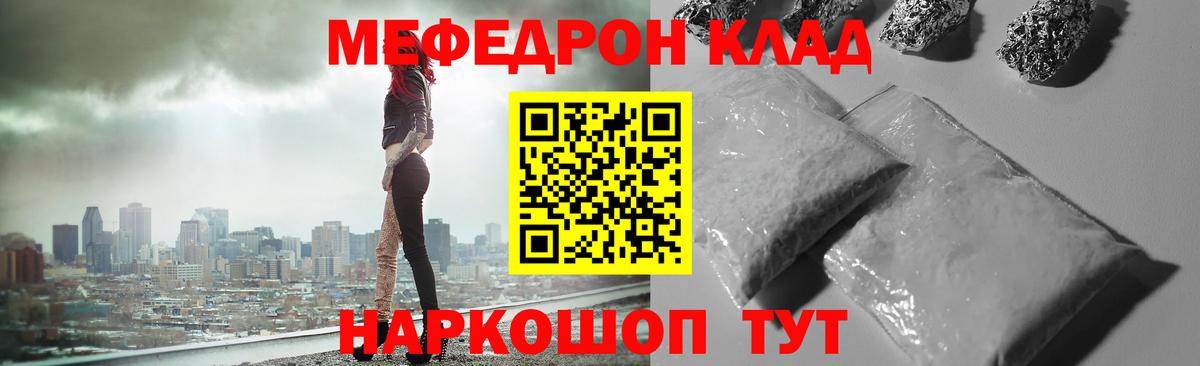 МЯУ-МЯУ VHQ  Вход с VPN  МЕФ мяу мяу  Татарск 