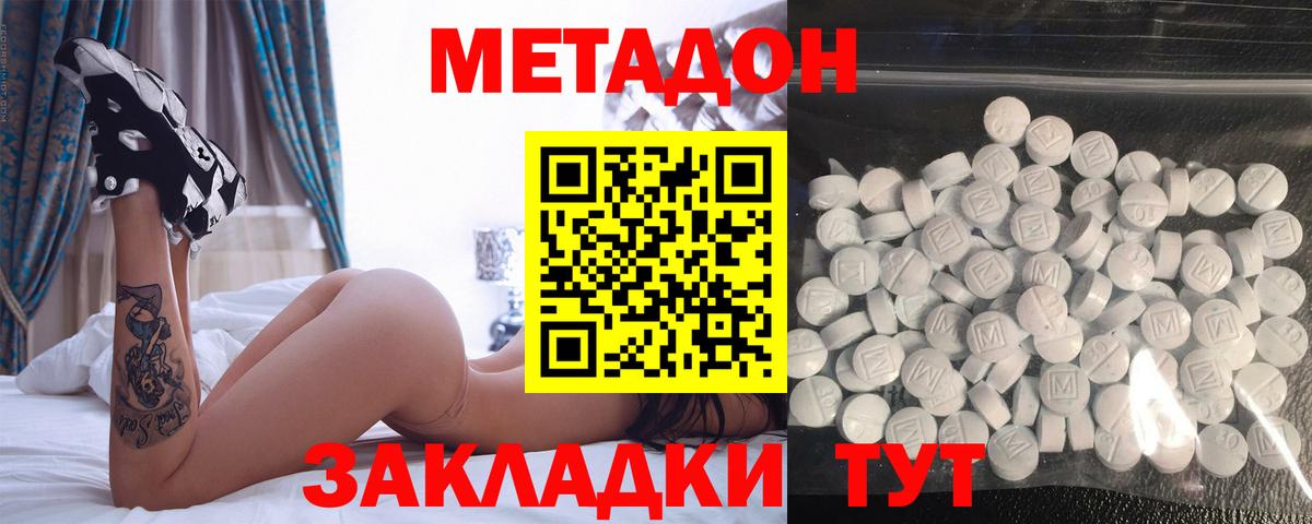Метадон мёд  Вход с VPN  Метадон methadone  Татарск 