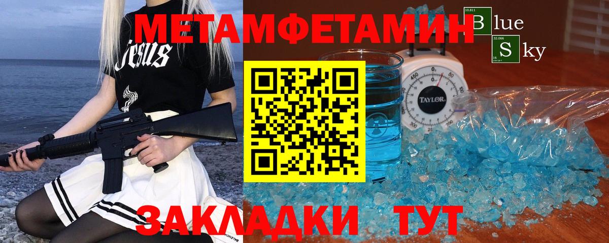 Первитин пудра  Первитин пудра  Вход с VPN  Татарск 
