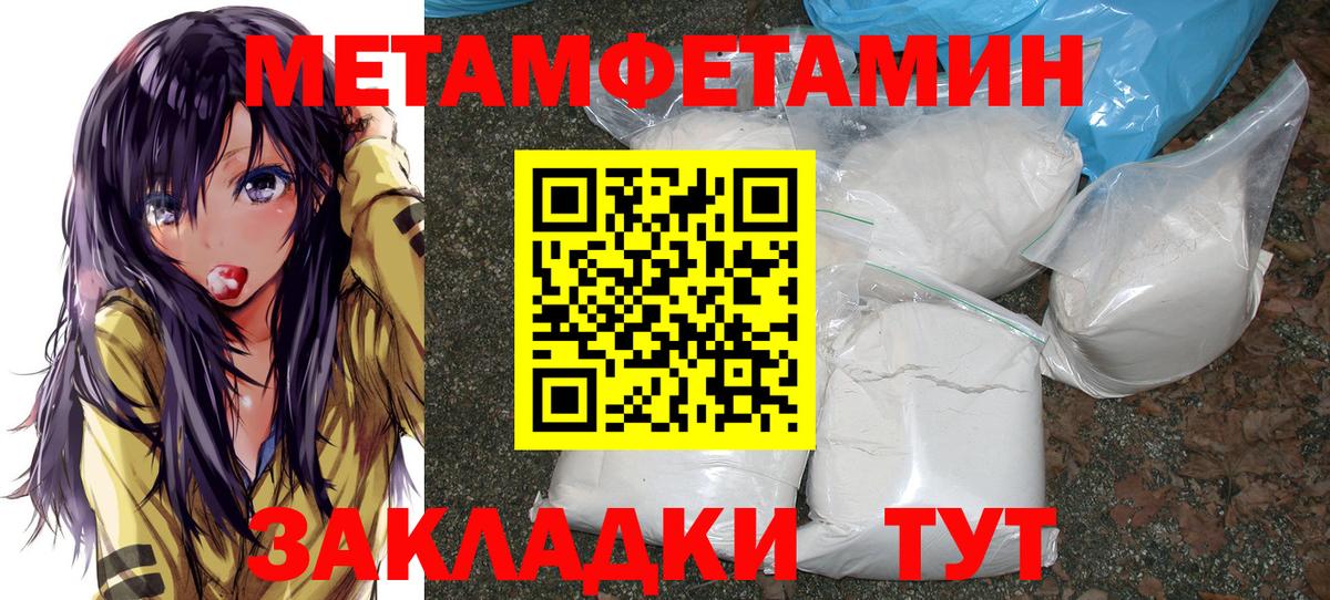 Первитин пудра Татарск