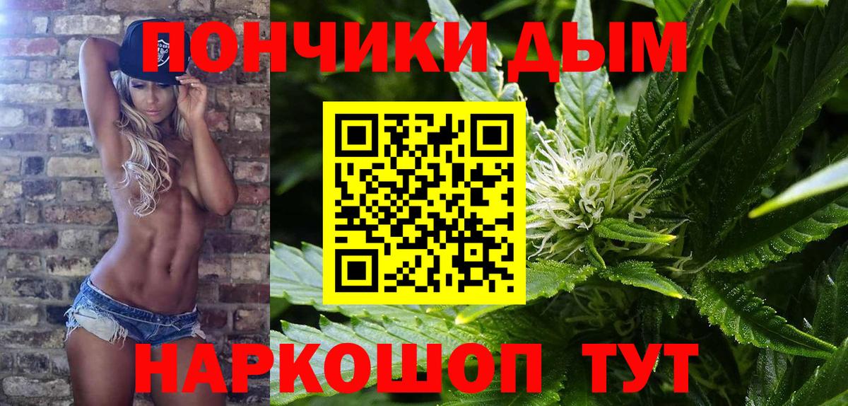 Шишки марихуана LSD WEED  Каннабис тримм  Бошки марихуана Bruce Banner  Вход с VPN  Татарск 